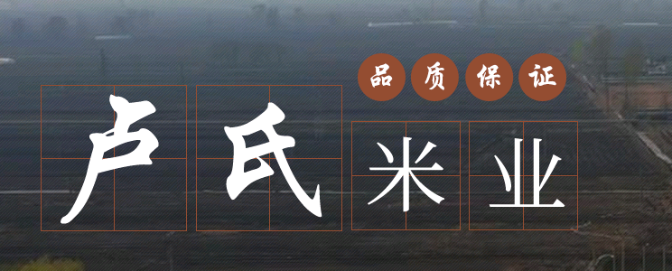 辽阳大米